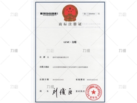商标注册证