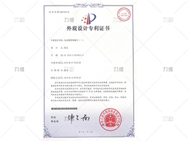 外观设计专利证书
