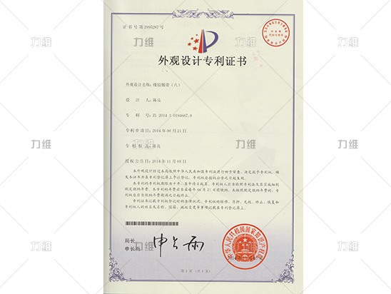 外观设计专利证书