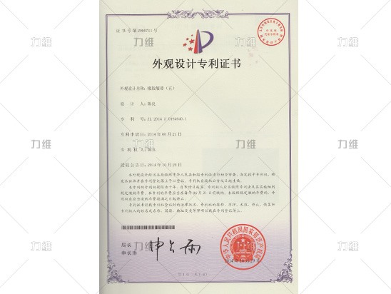 外观设计专利证书