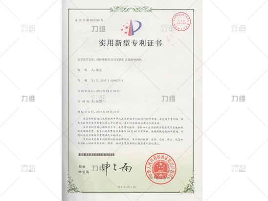 实用新型专利证书